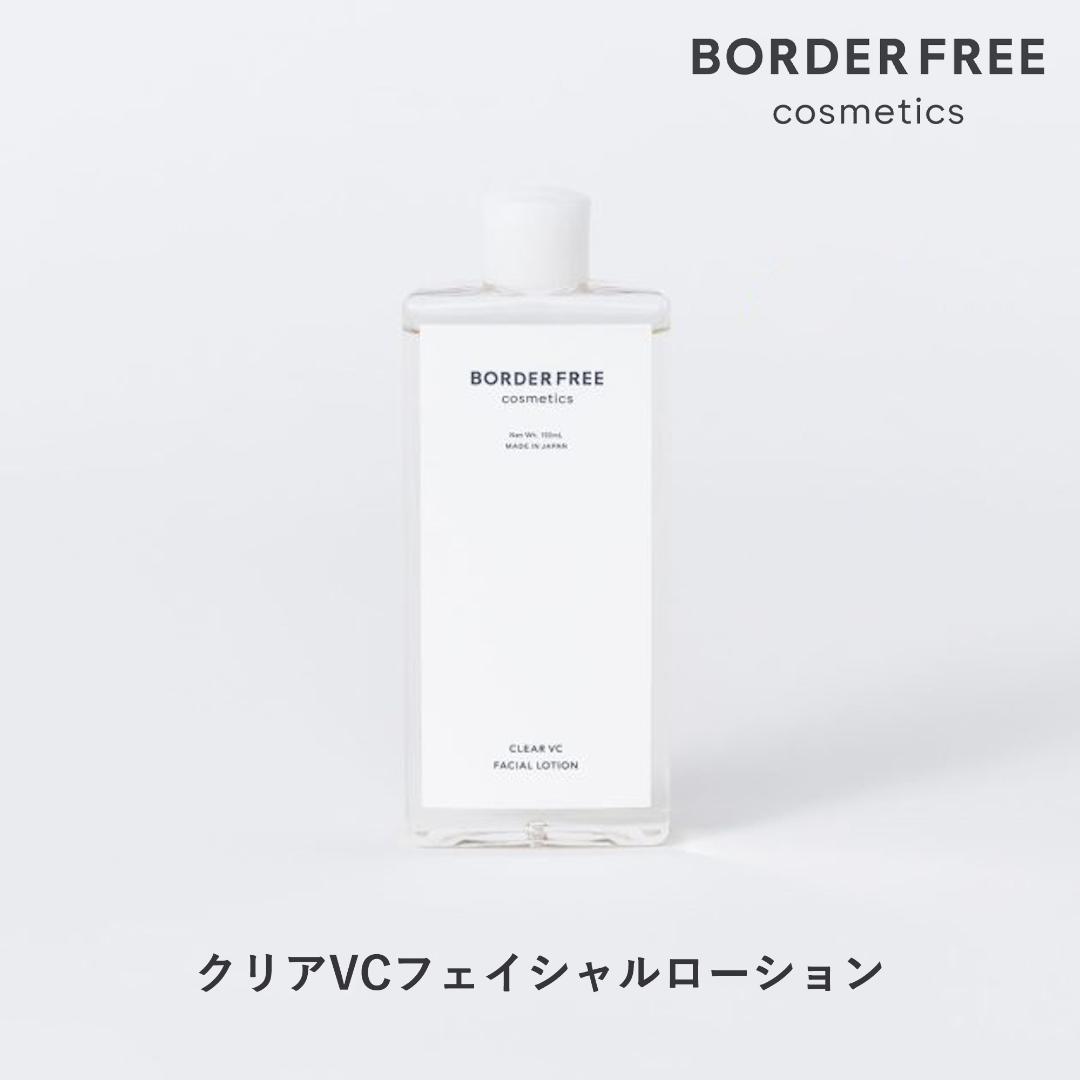 新品 BORDER FREE cosmetics 化粧水 クリーム 4点セット