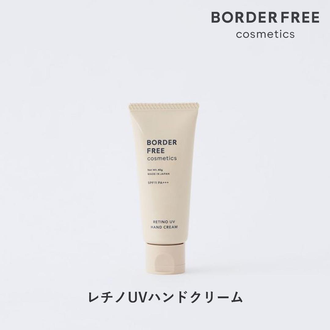 新品 BORDER FREE cosmetics 化粧水 クリーム 4点セット