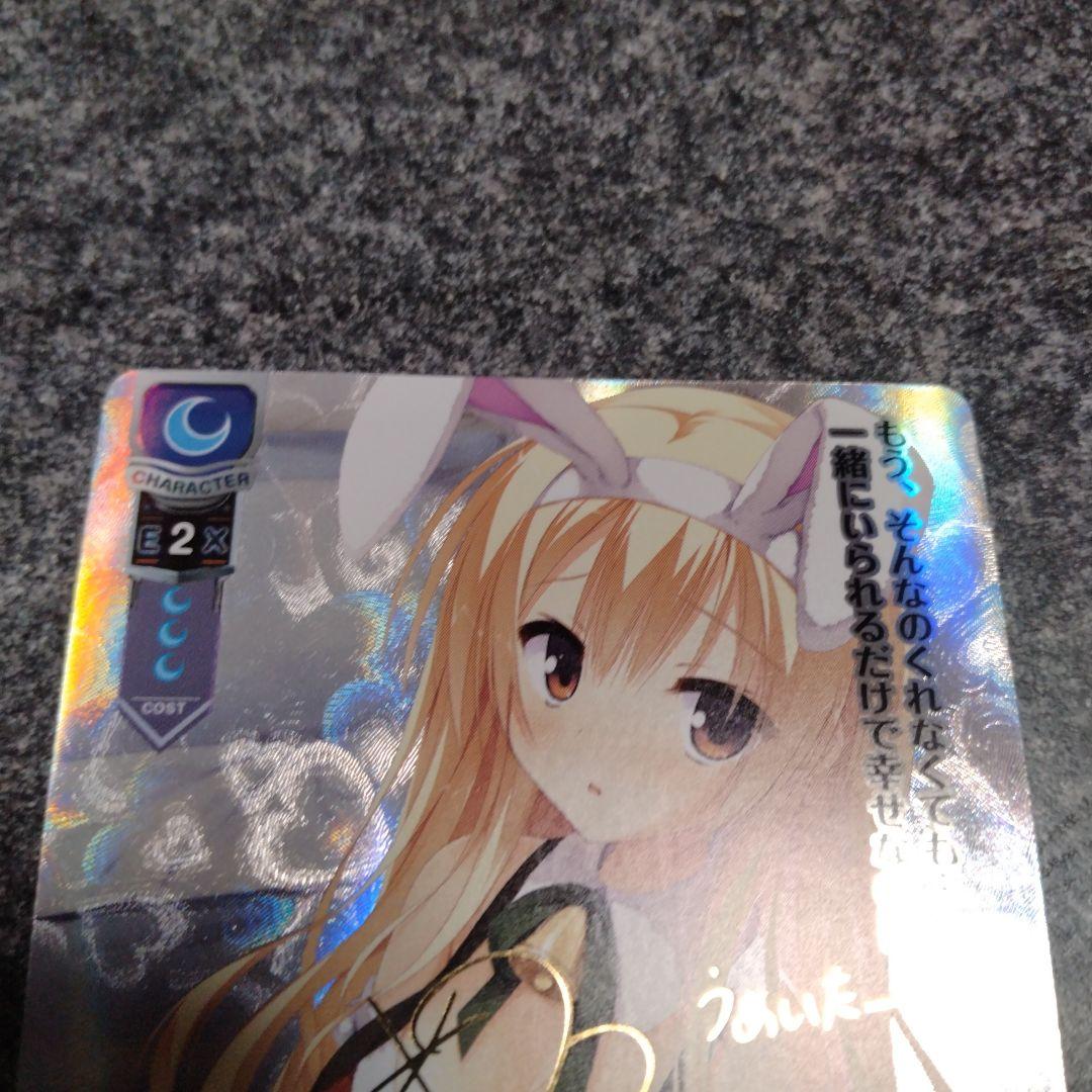 Lycee S魅惑のサンタガール シャーリィ・ウォリック 1枚