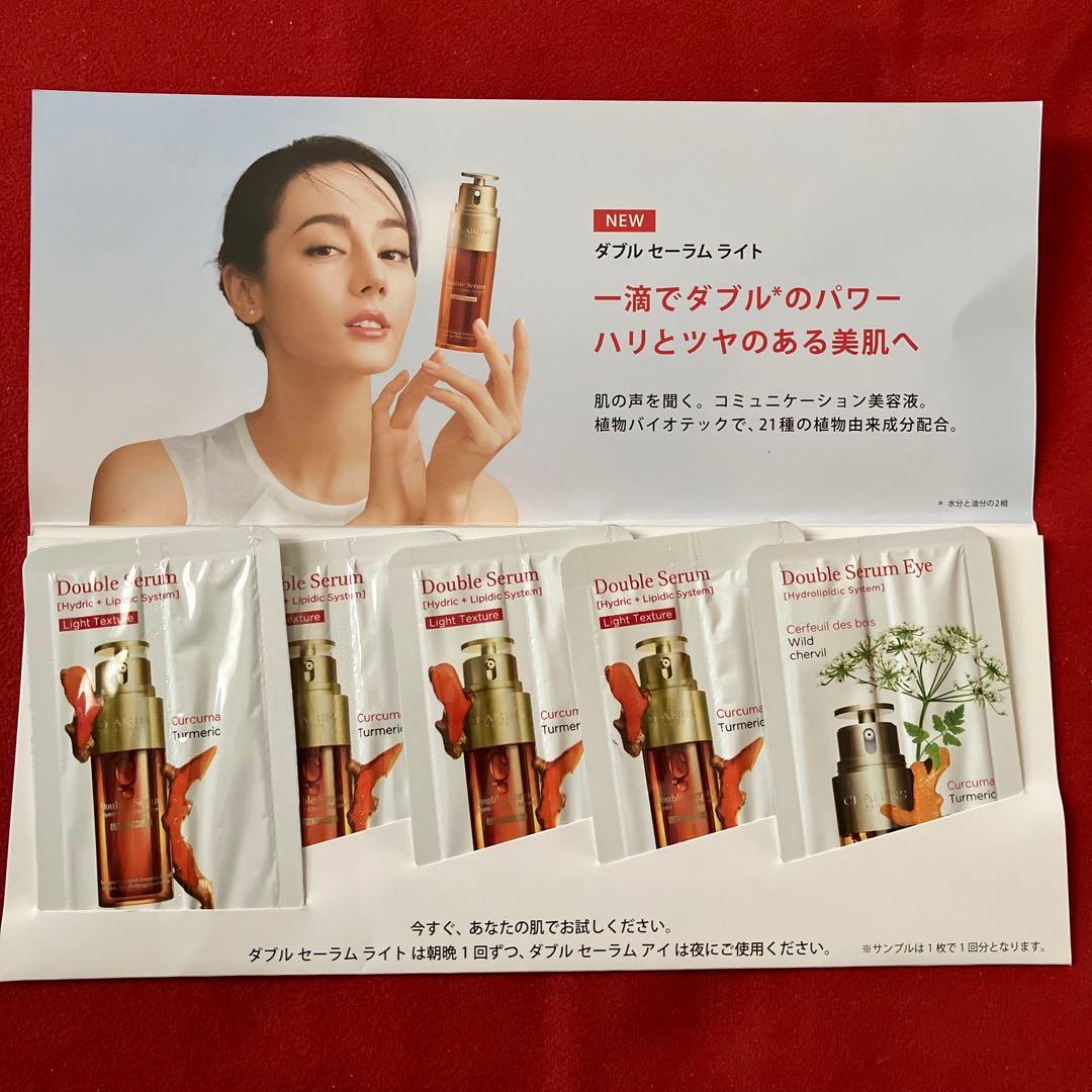 クラランスダブルセーラライト セーラムEX ダブルセーラムアイサンプルセット