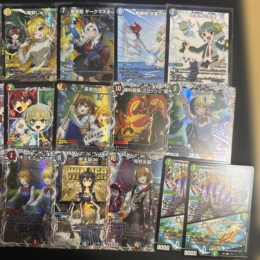 デュエルマスターズ ドラゴン娘 まとめ売り 熊田すず ボルシャック プロモ