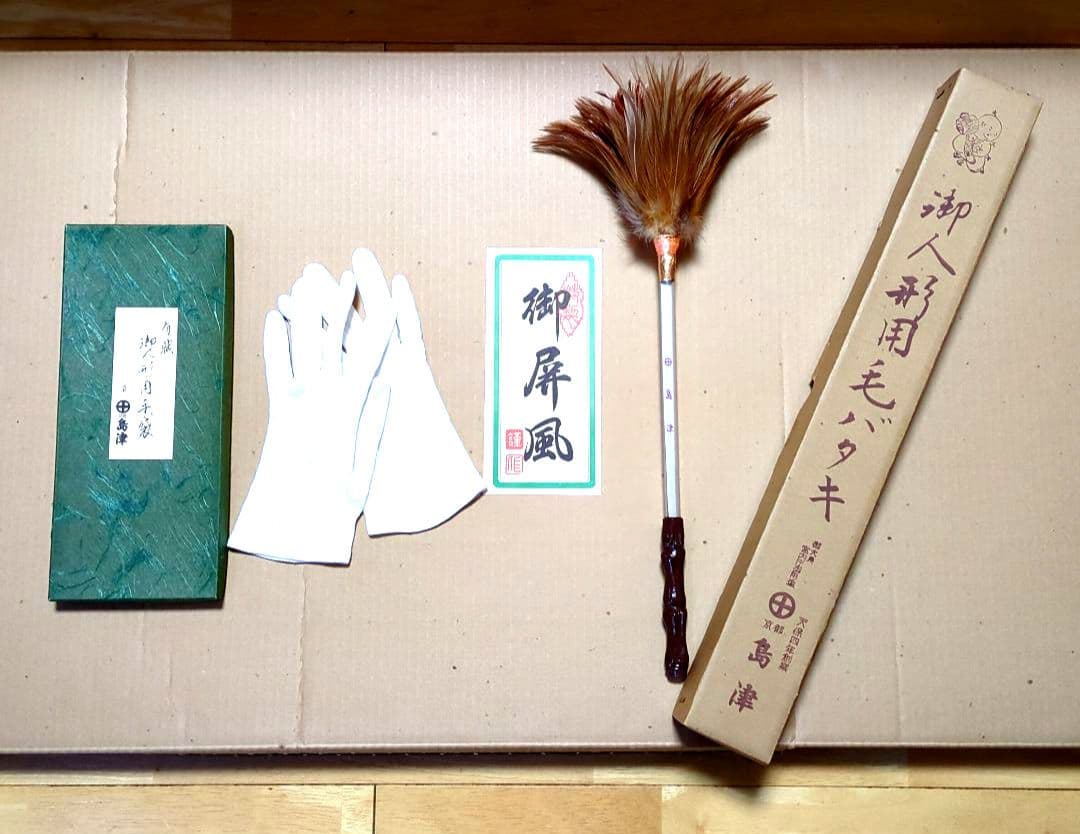 原米州