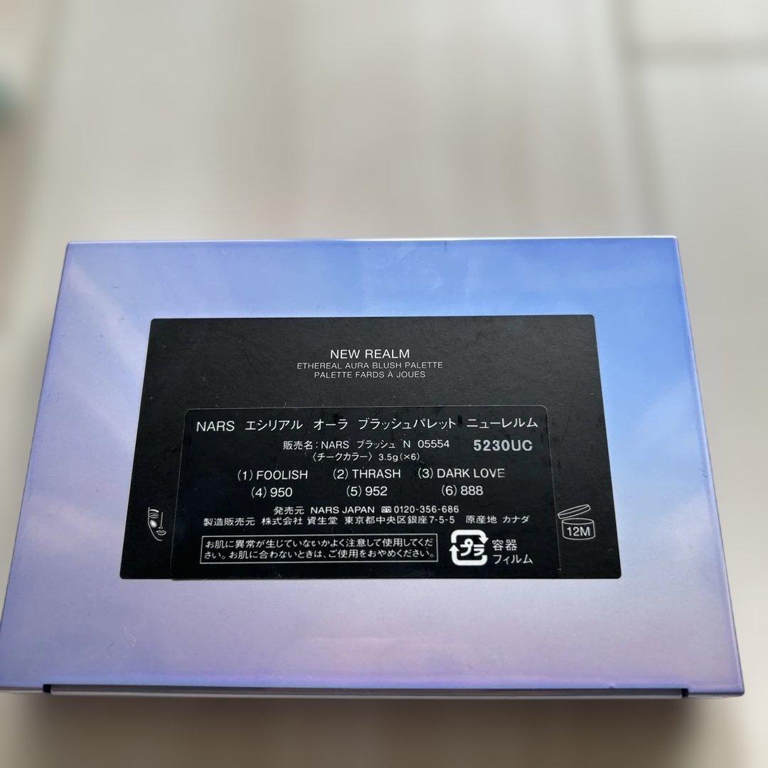 NARS　エシリアルオーラブラッシュパレット　ニューレルム（2025年ホリデー）