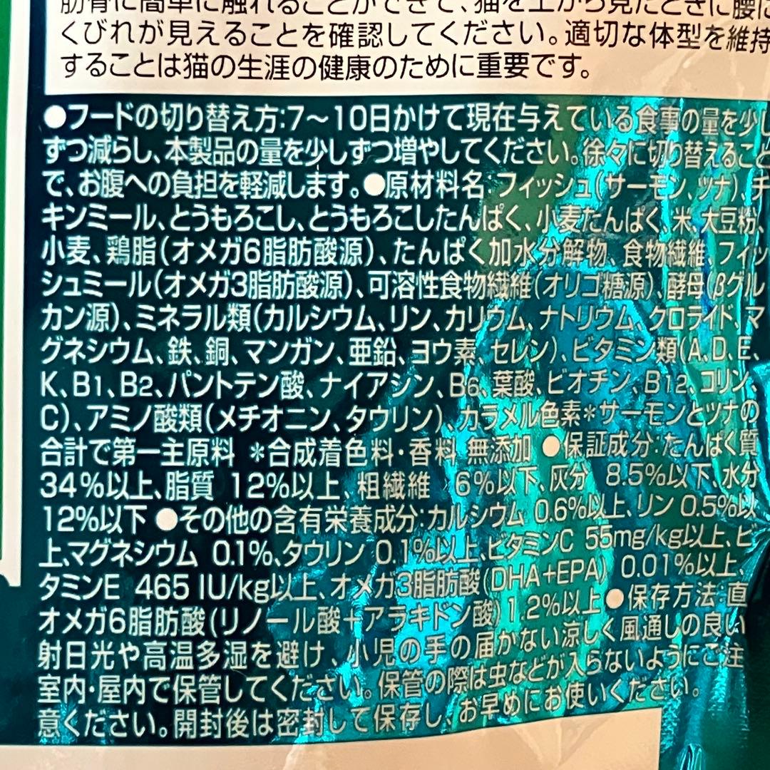 CIAO すごい乳酸菌② サイエンスダイエット① ピュリナワン③