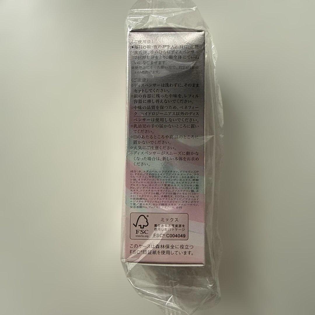 ベネフィーク　ハイドロジーニアス　レフィル50ml
