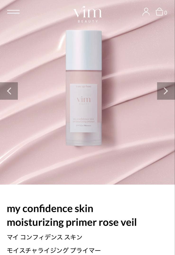 Vim Beauty モイスチャライジングプライマー スノウベール ローズベール