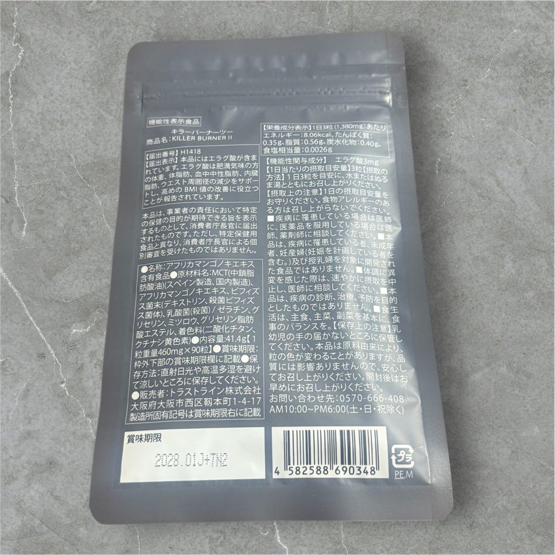 【新品・未開封】キラーバーナーII 倖田來未