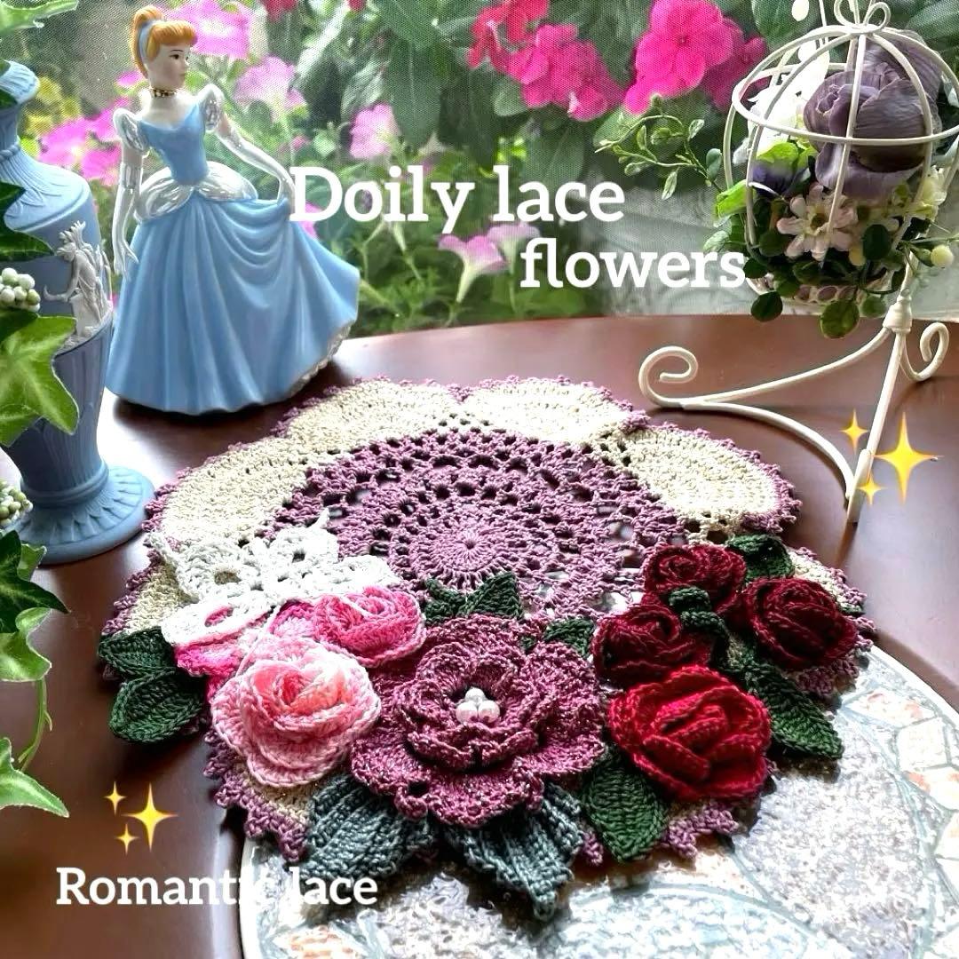 ドイリー1265❤️ぷっくりツル薔薇と八重咲き花、ナデシコ、蝶々のドイリー✨