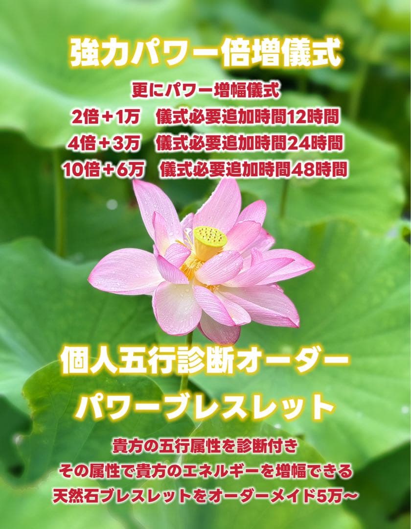 神力実感！最強神道術式かけ！愛されパワー 【キャッツアイ輝く美しいクンツァイト】