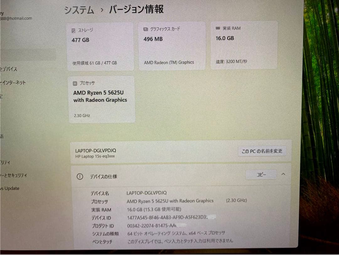 HP ノートPC フルHD AMD Ryzen5 Officeインストール済