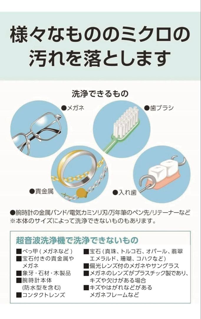 シチズン 超音波洗浄器 SWT710 2つの振動子で強力洗浄 約800ml