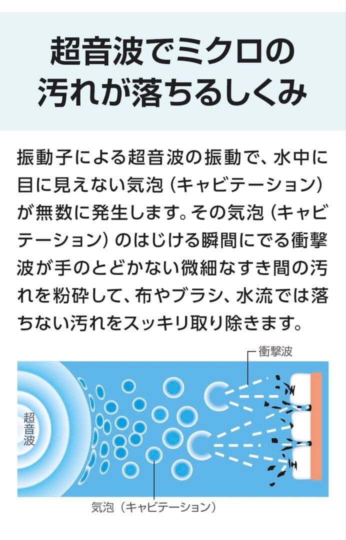 シチズン 超音波洗浄器 SWT710 2つの振動子で強力洗浄 約800ml