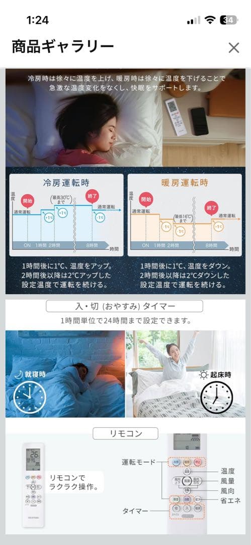 アイリスオーヤマ エアコン 6畳 2.2kW 2025年モデル
