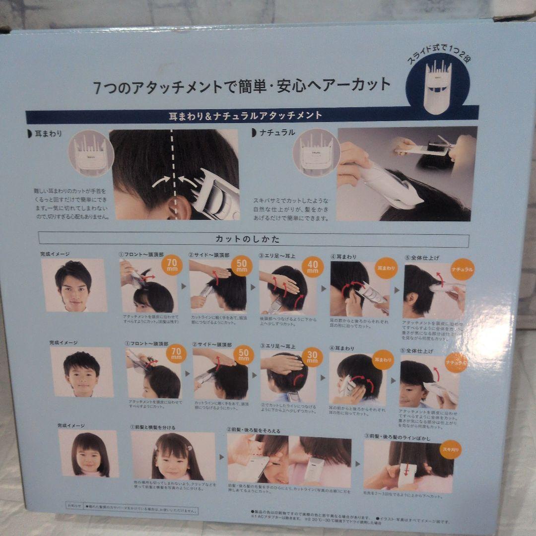 新品未使用　2024年製　ファミリーヘアーカッター ER-GF82-S