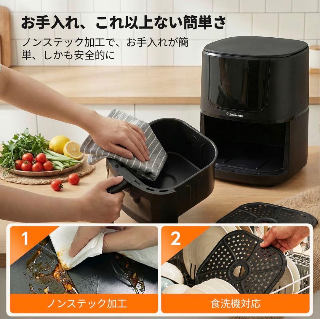 Beelicious ノンフライヤー 4.5L 新品未開封