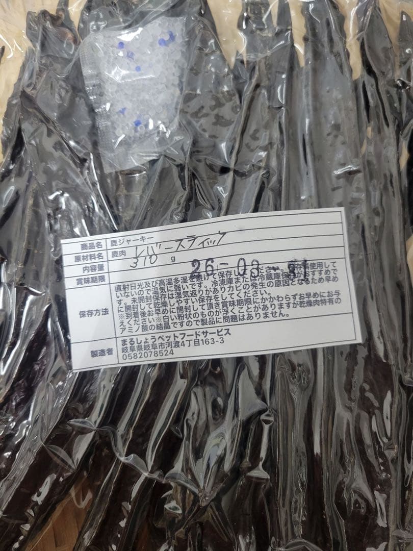 【スティックタイプであげやすい】鹿レバースティックジャーキー　栄養満点食いつき○