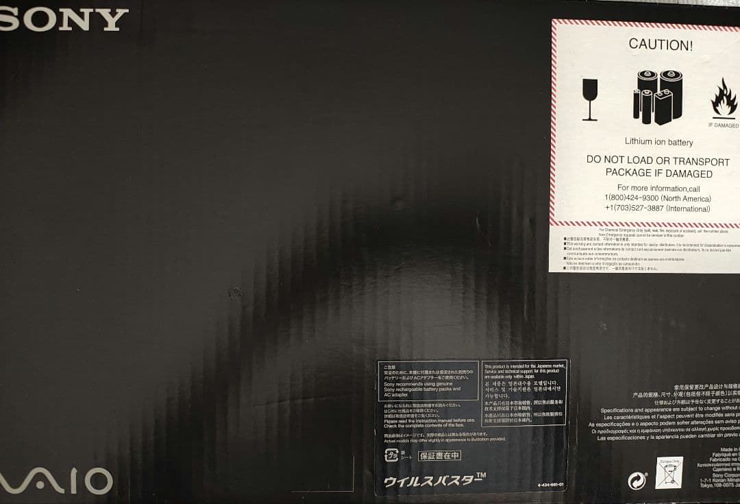 【中古・完動品】SONY VAIOタイプS 13.3Win7UL SSD512