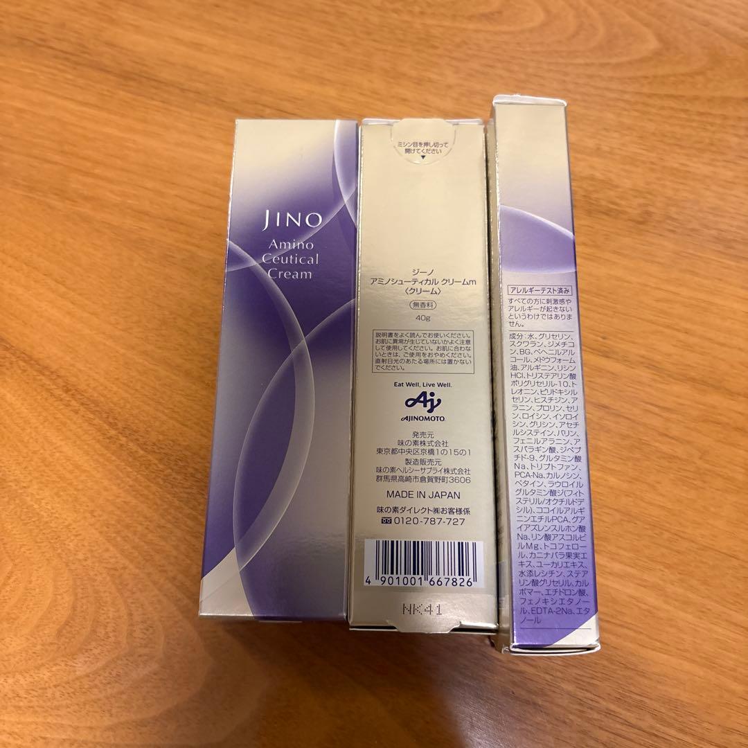限定値下げ❗️新品❗️未使用❗️JINO アミノシューティカルクリーム3個セット