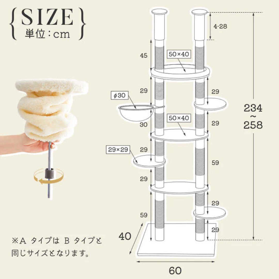 MWPO キャットタワー 突っ張り 234～258cm