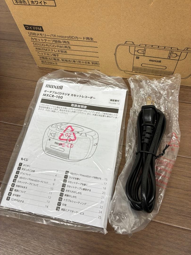 【美品】maxell MXCR-100 ポータブルCDラジオ カセットレコーダー