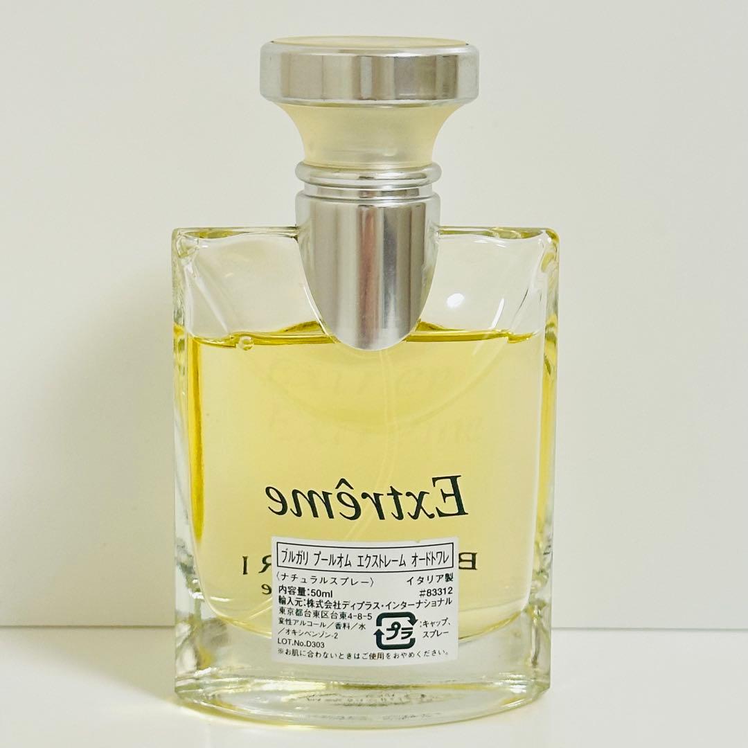 BVLGARI ブルガリ　プールオム　エクストレーム　オードトワレ　50ml