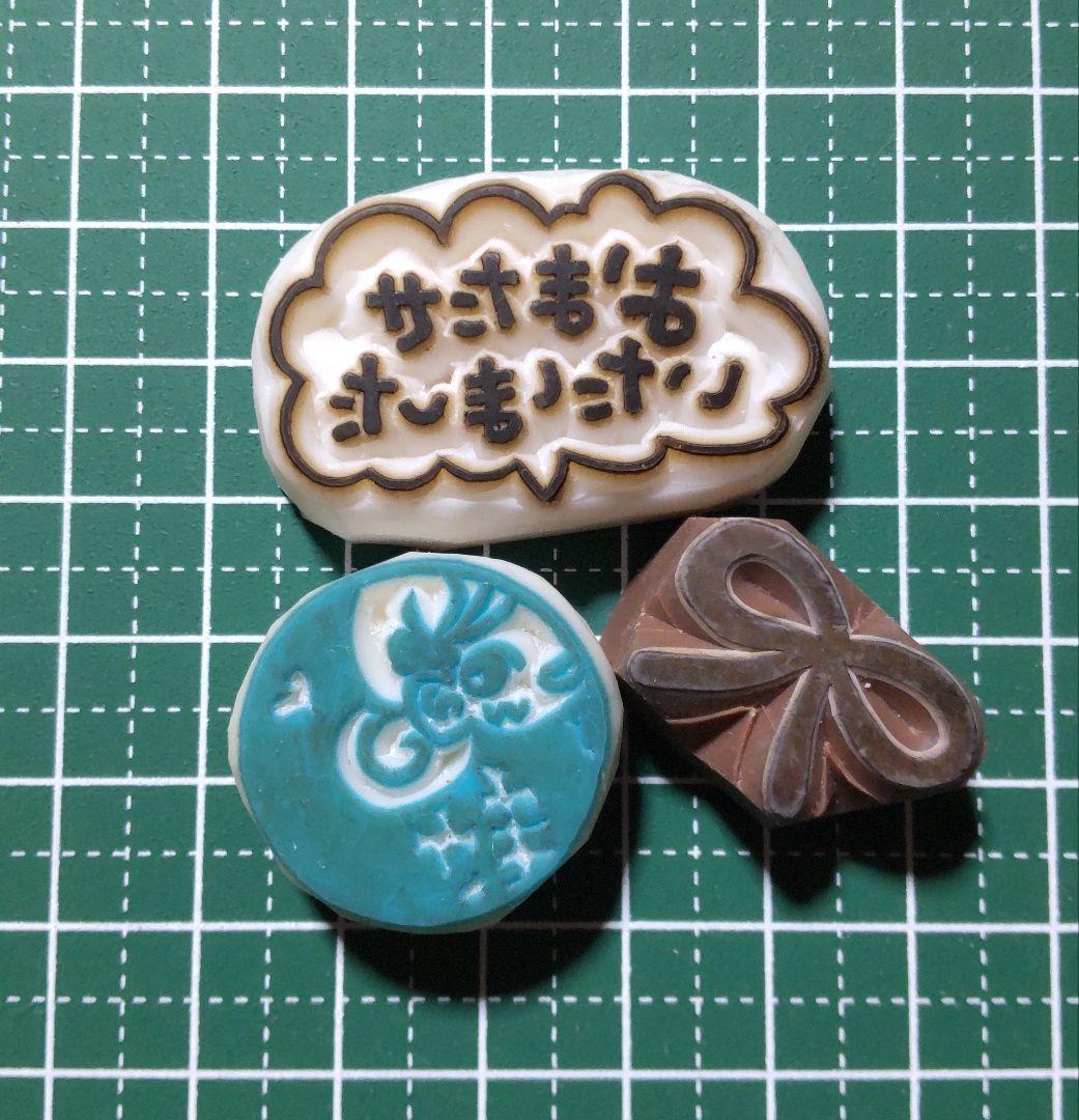 ☆消しゴムはんこ☆オーダーページ☆