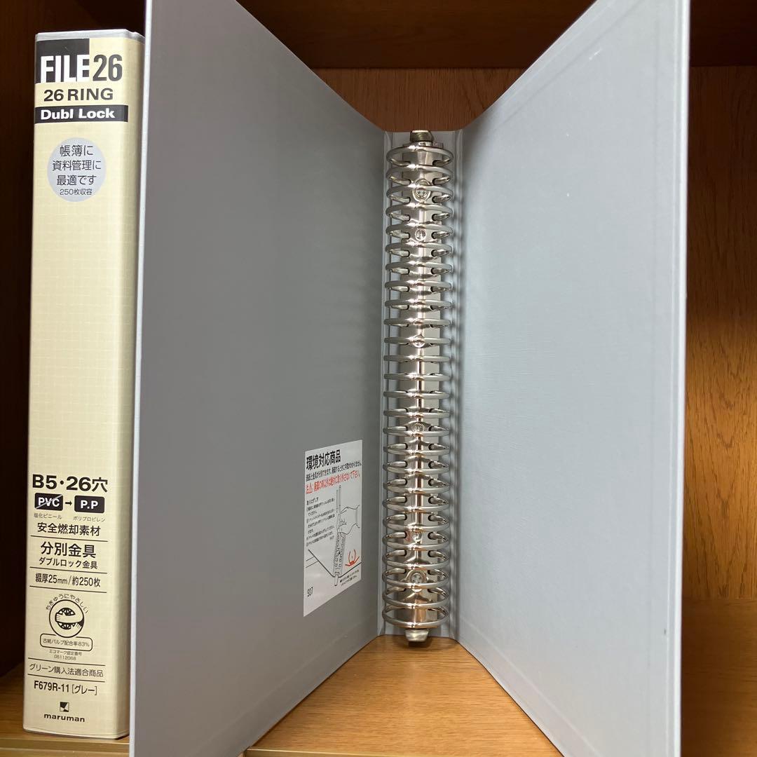 maruman FILE26 リングファイル B5サイズ 26穴 7冊　バラ売可