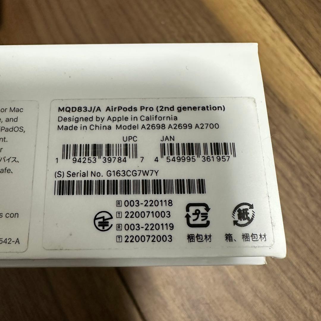 【AirPods Pro 第2世代】　本体 充電ケース付き