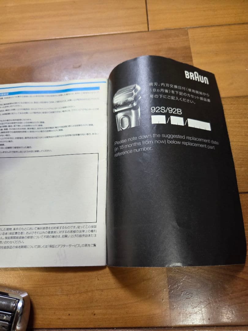 最終価格ブラウンSeries9セット