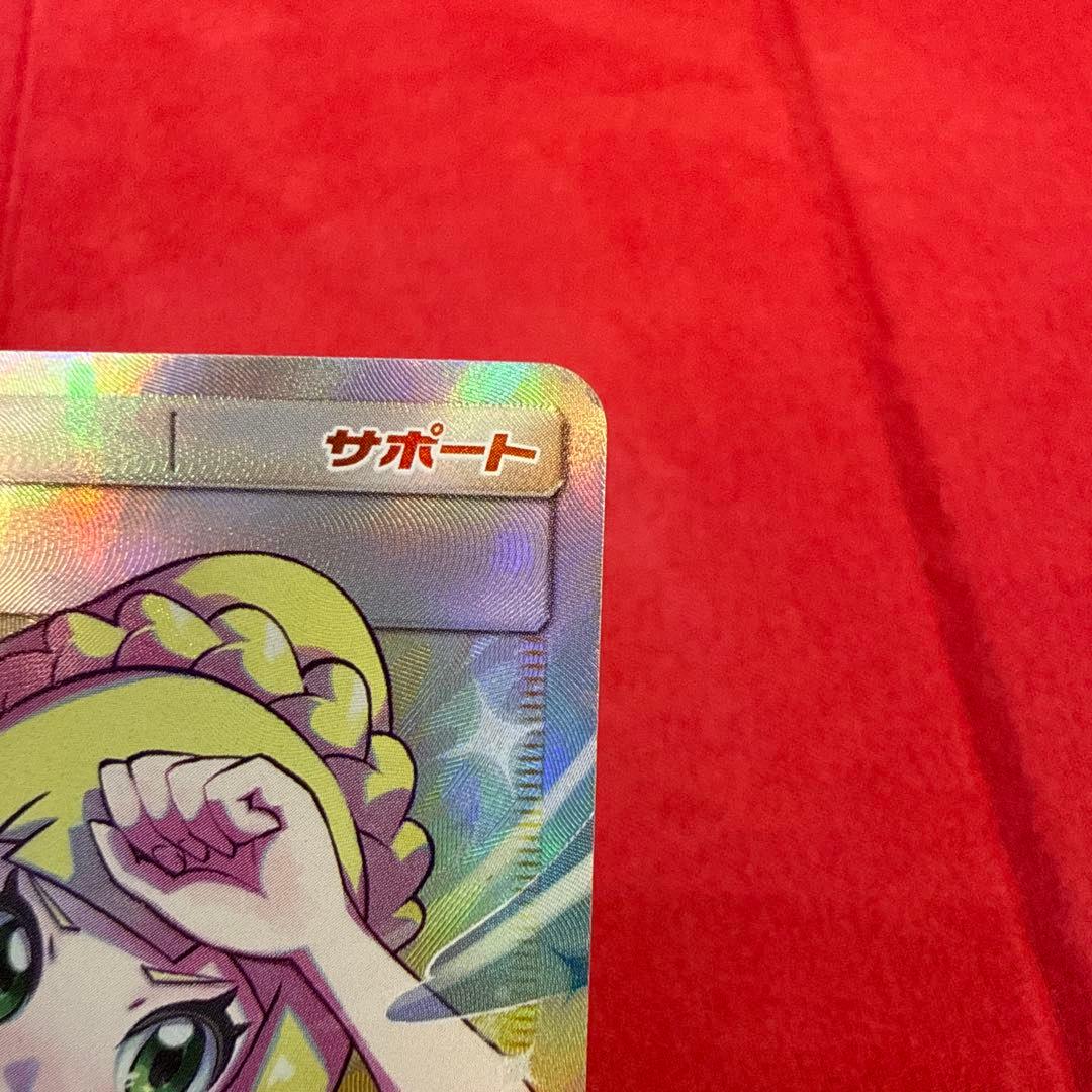 【特価】リーリエの全力 SR：SM11b ドリームリーグ 068/049