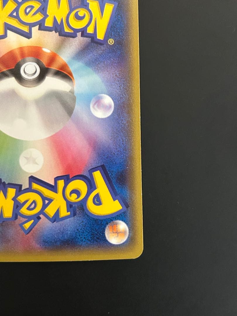 【美品】 123/XY-P レックウザEX ポケモンカード
