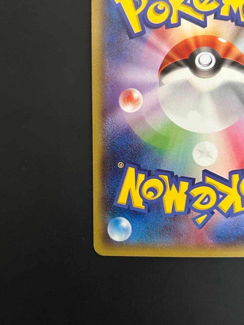 【美品】 123/XY-P レックウザEX ポケモンカード