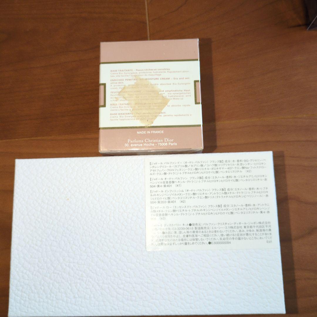 クリスチャンディオール　香水　非売品　 traitante 　セット
