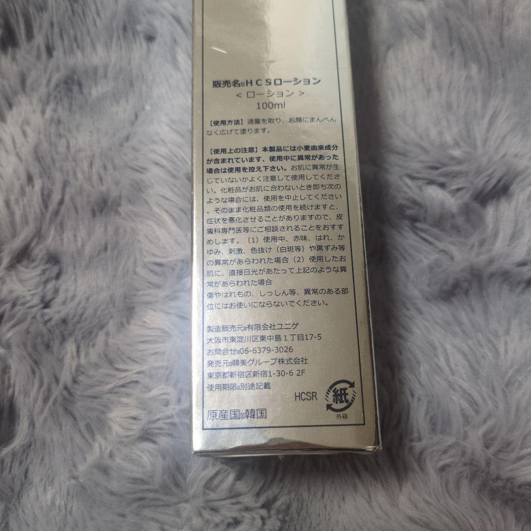 HUTEMCELL Spicule Lotion ローション 韓美 ハンミ