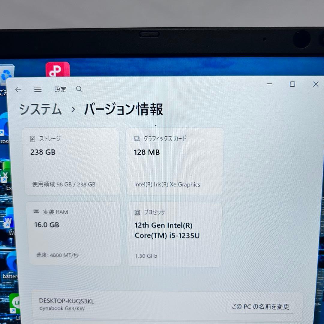 美品【第12世代i5×16GB】バッテリー超良好｜dynabook G83/KW