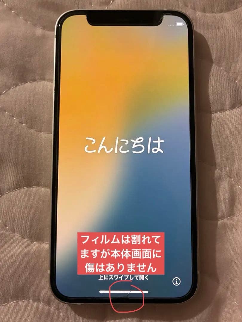 d*y様 Apple iPhone 12 mini ホワイト 本体