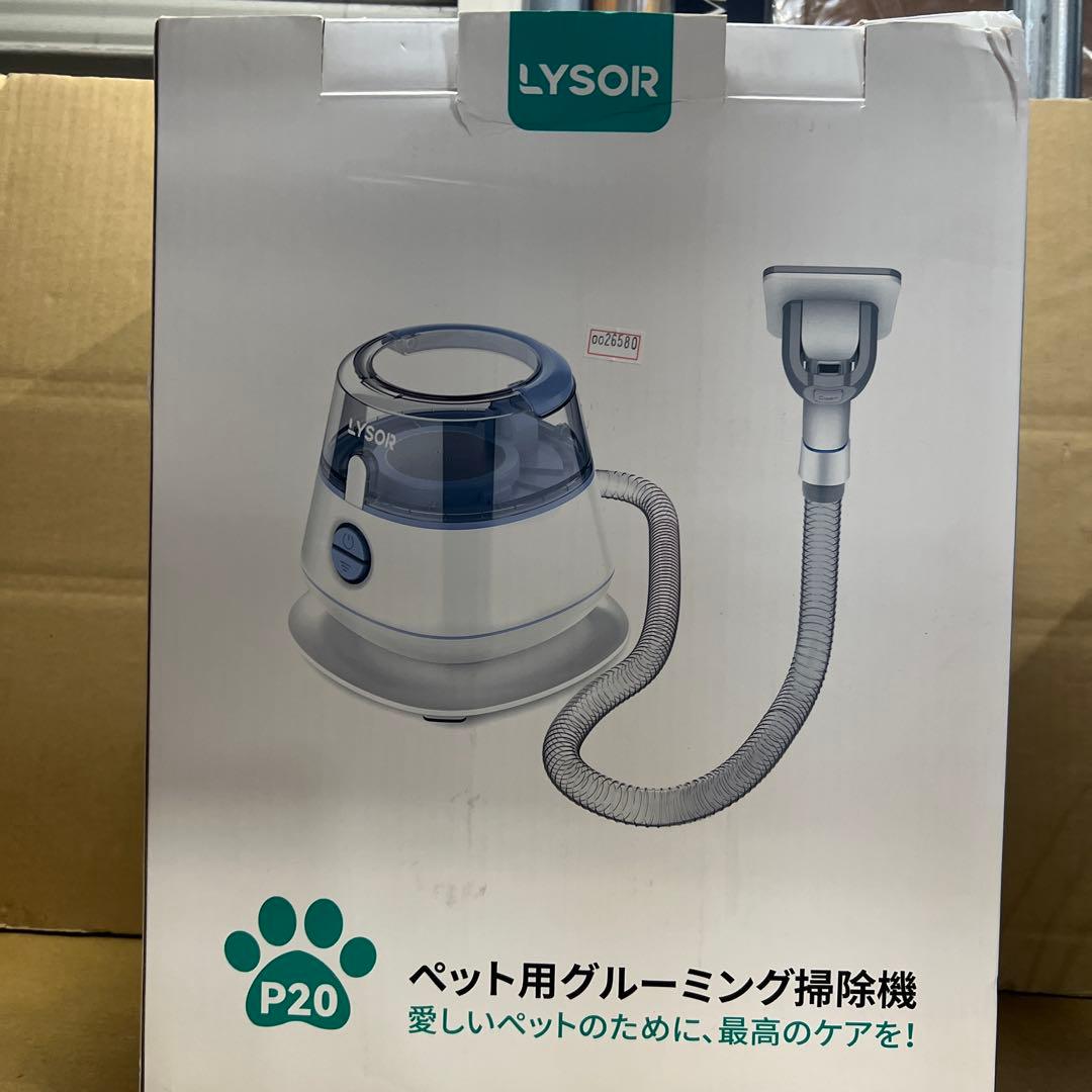 0026580 LYSOR ペット用 グルーミングクリーナー P20