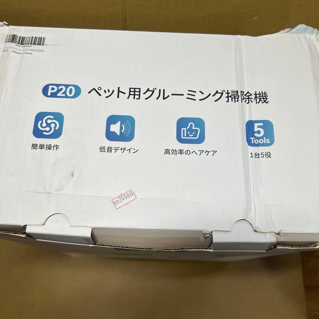 0026580 LYSOR ペット用 グルーミングクリーナー P20