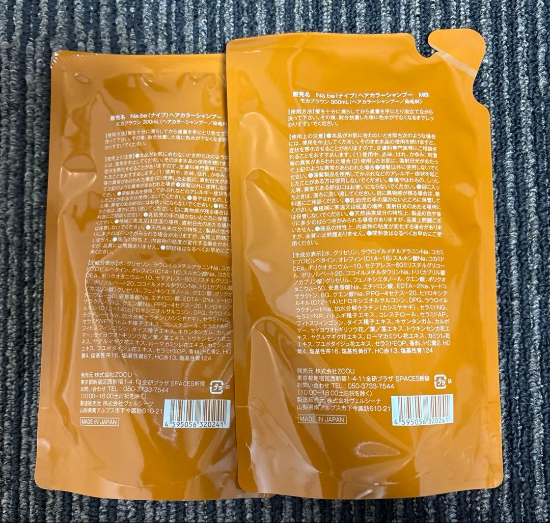 ナイブ Na.be カラーシャンプー モカブラウン300ML 2個セット
