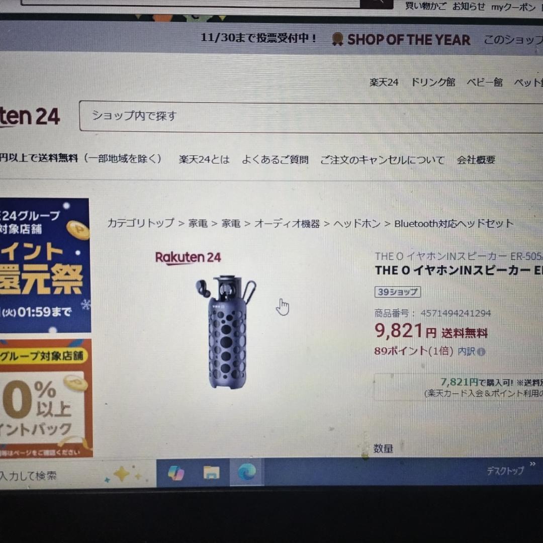 未使用品６個セットです THE0 アウトドア 　Bluetooth　スピーカー