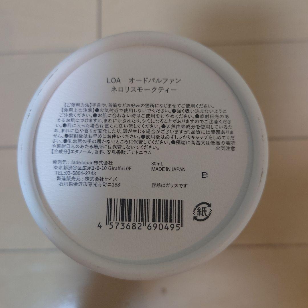 LOA EAU DE PARFUM Neroli Smoke tea　新品未開封