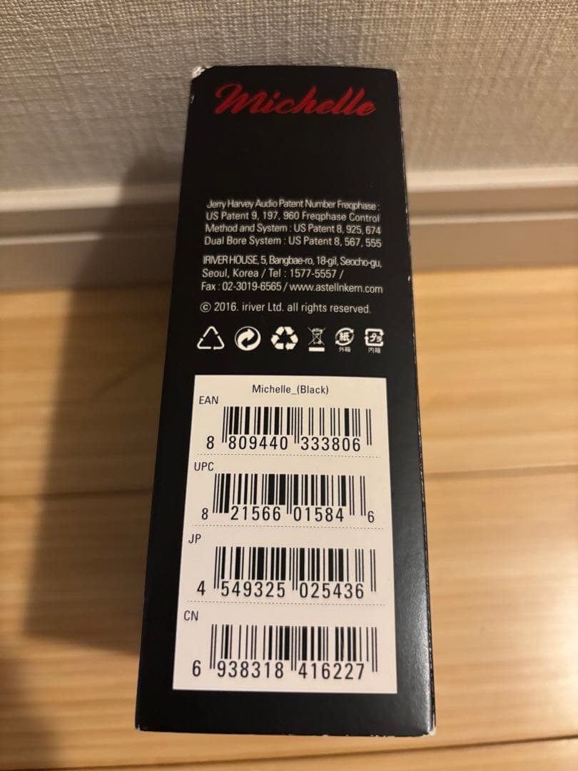 JH audio Astell&Kern michelle イヤホン