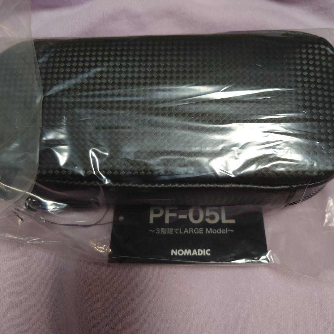 しーさー監修　NOMADIC3階立て　 PF-05L LARGE ブラック筆箱