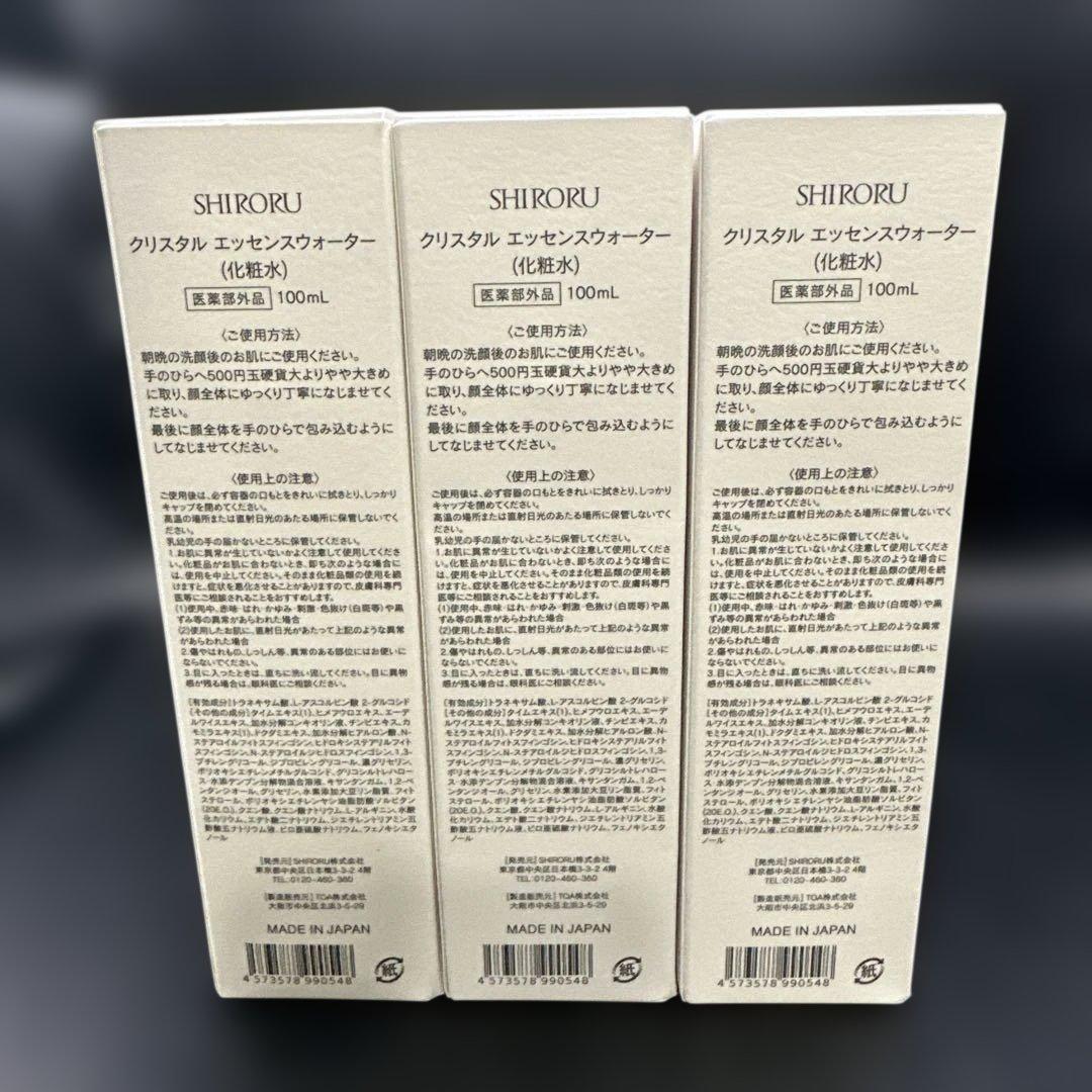 SHIRORU クリスタルエッセンスウォーター 100ml