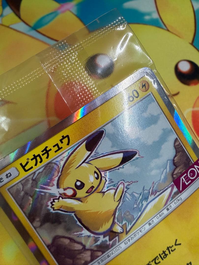 ピカチュウ 未開封 イオン PROMO SM-Pプロモカード 307