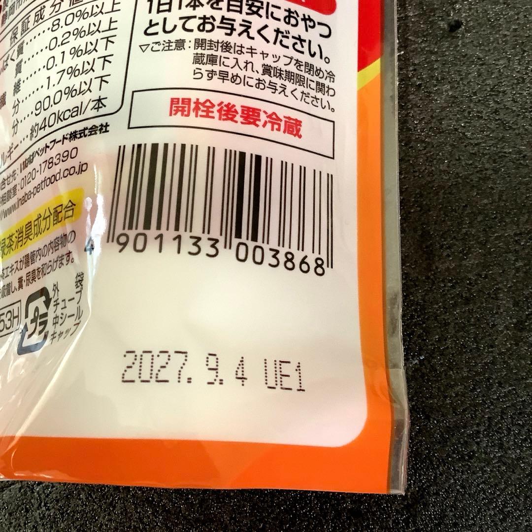 いなば　焼きささみ・チューブとりささみ・とりささみバラエティセット