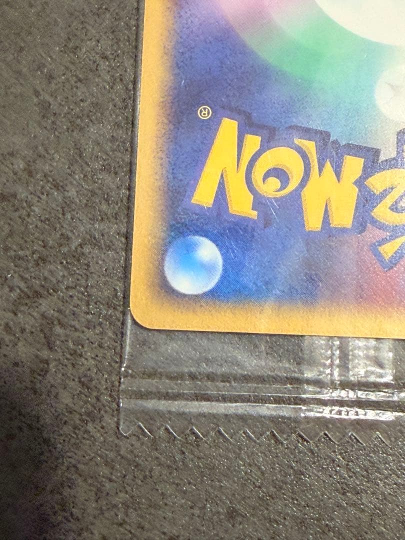 ポケモンカード　マイナン 未開封 010/PCG-P プロモ 明治 Meiji
