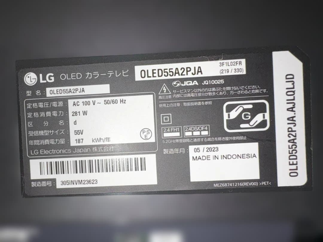 【東京都引取限定】LG 55型 4K 有機ELテレビ OLED55A2PJA