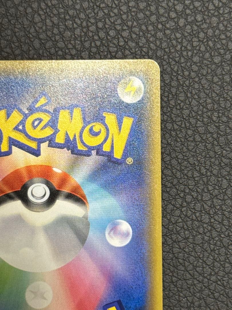 ピカチュウ：フレンドリィショップキャンペーン PROMO 227/SM-Pプロモ
