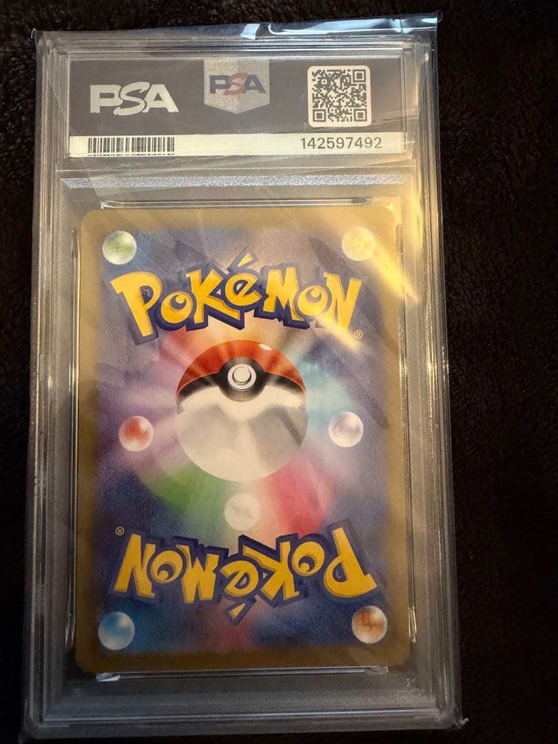 カメックスex　SAR PSA10